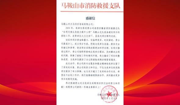 开云电子专业效劳获消防支队点赞